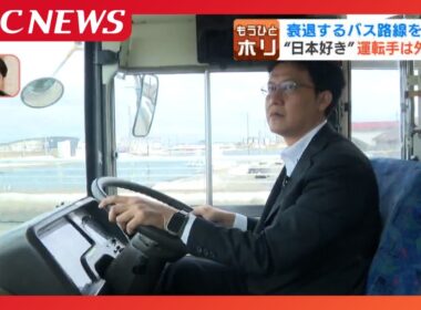 インドネシア出身の新人バス運転手「横断歩道よし右方向よし」まもなくデビュー…在留資格改正で実現、大好きな日本で「人の役に立ちたい」母国に家族を残し入社　北海道網走市