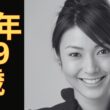 川田亜子（かわだ あこ）2008年5月25日ご逝去（享年29歳）