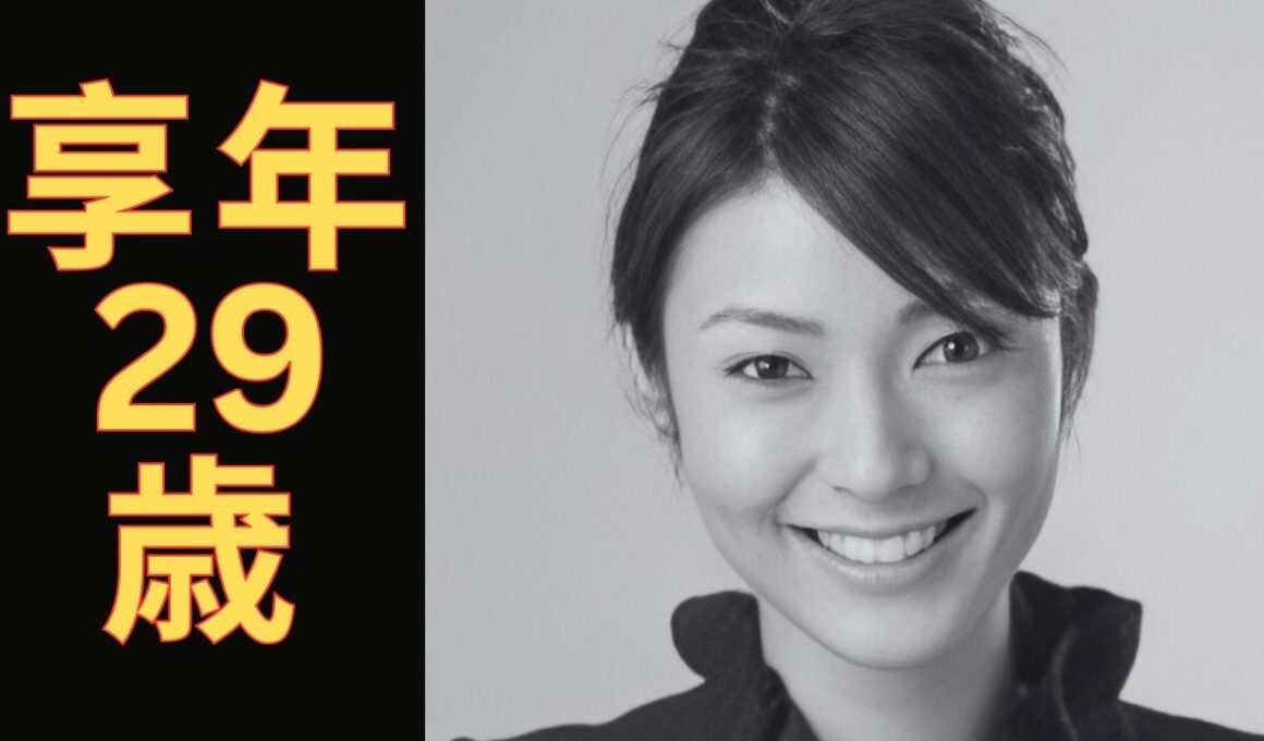 川田亜子（かわだ あこ）2008年5月25日ご逝去（享年29歳）