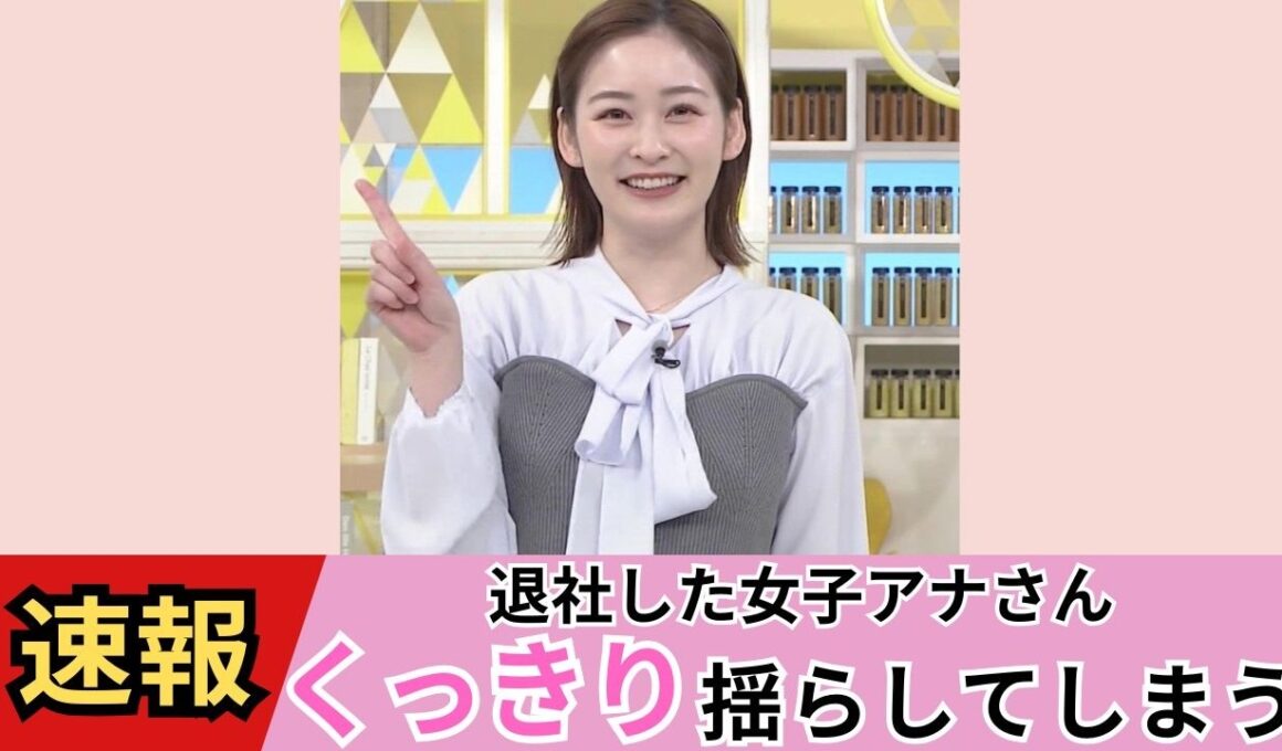 【岩田絵里奈】転身おめでとうございます！【ネットの反応】