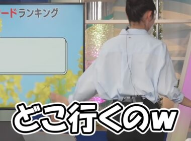 【戸北美月】積み上げてきた連勝はまだ続くのか…17連勝を目指し勝負に挑むお天気お姉さん