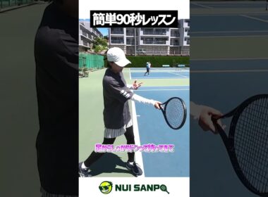 【忙しい人向けテニスレッスン】尾崎里紗プロの威力が出るフォアハンド〈ぬいさんぽテニス（Tennis）〉 #テニス #テニスレッスン #tennis