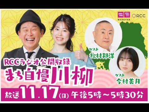 【】まち自慢川柳　２４．１１．１７