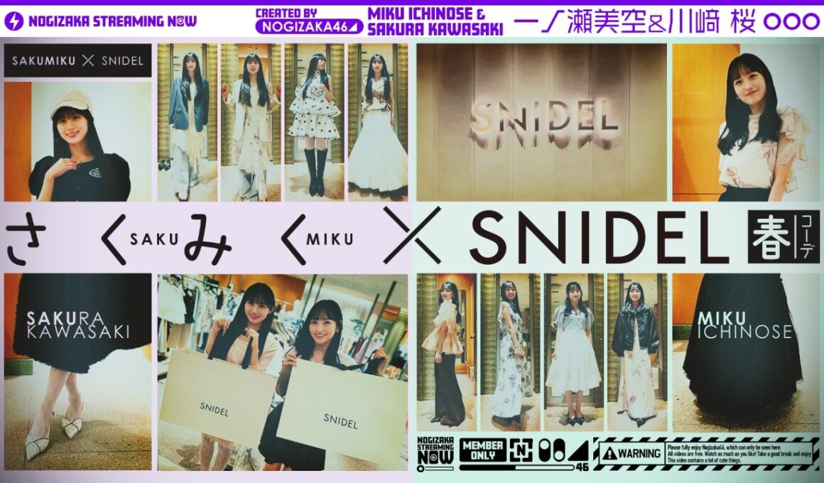 【リアルバイ】さくみくが大好きなSNIDELで買い物してみた！