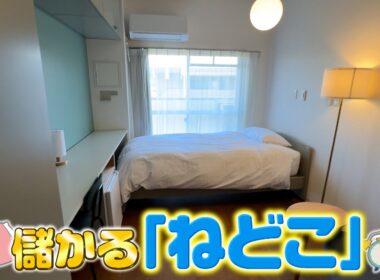 『がっちりマンデー!!』儲かるねどこ! ホテルに暮らせるサブスク⁉ リア充すぎるアパート⁉ 泊まれるローソン⁉ 3/29(日)【TBS】