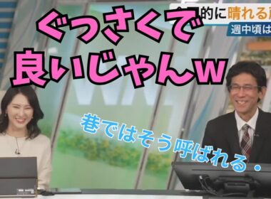 【白井ゆかり×ぐっさん】お気に入りのマイ桜の名前が、巷では略して呼ばれそうなことを懸念しているぐっさん