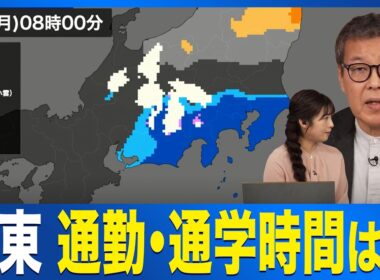 【明日の天気】三連休明けの朝は関東南部など雨　通勤・通学時間帯に傘の出番