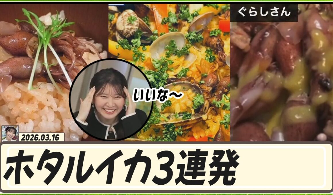 【駒木結衣】 強烈なホタルイカ3連発に結衣ちゃんはグロッキーになりました