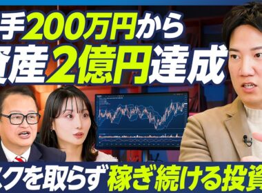 【2億円投資家ヤーマン×木野内栄治】ヤーマンのデイトレ&スイング必勝法／銘柄選びのポイント／リスクを取らず稼ぎ続ける投資術／天才テスタから学んだこと／木野内栄治のテクニカル分析講座【マーケット超分析】