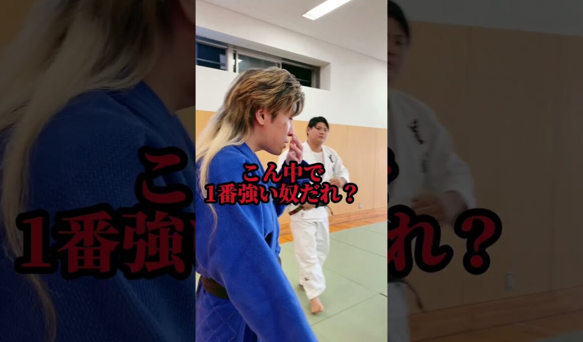 沖縄ヤンキーVS全国トップクラス柔道部 #shorts