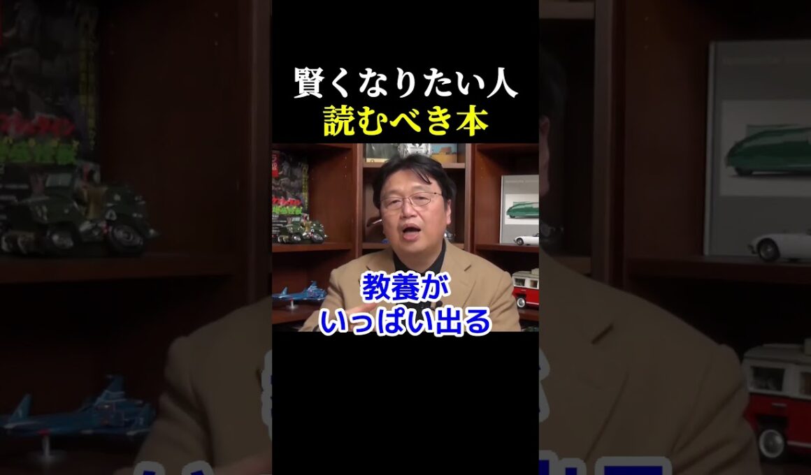 各出版社の新書の違い【 岡田斗司夫 切り抜き 】 #shorts