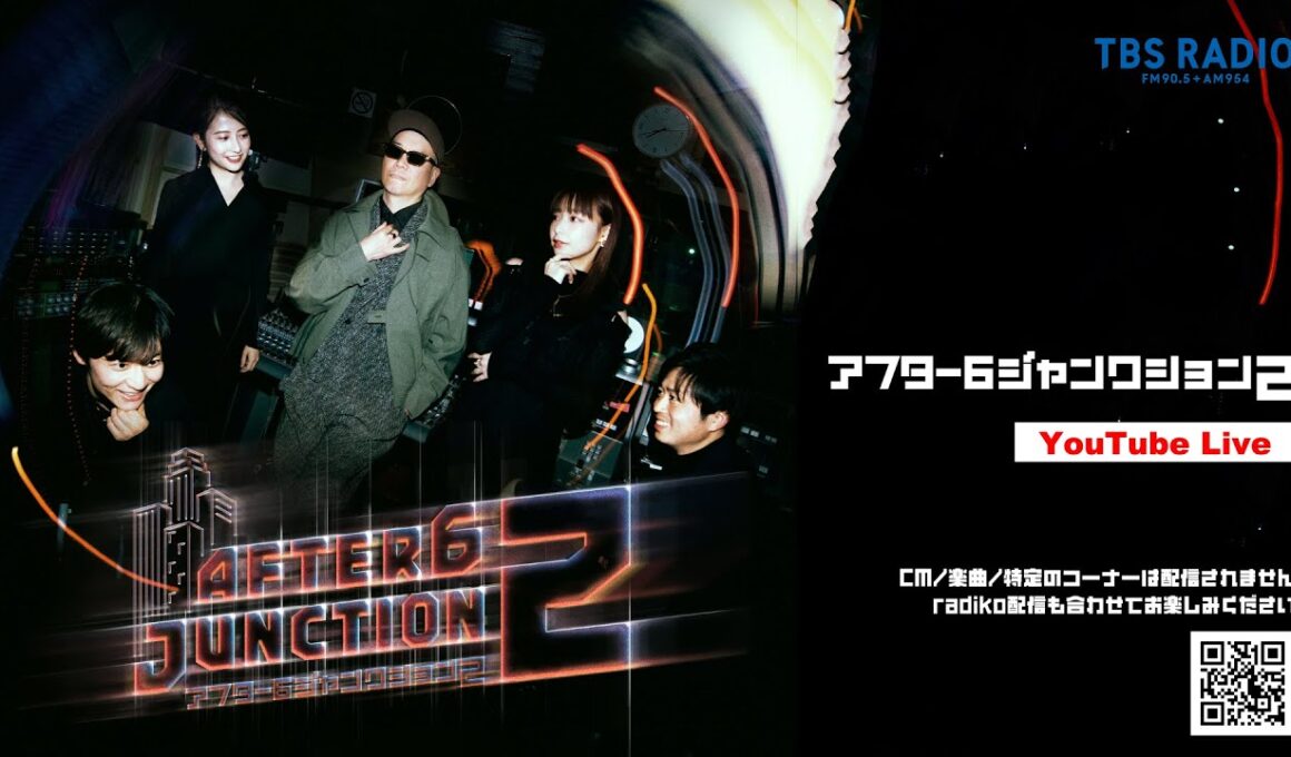 アトロクマンガ部 presents このマンガが凄い面白い2025！ライムスター宇多丸×宇垣美里『アフター6ジャンクション 2』2025年12月3日（水）♯451