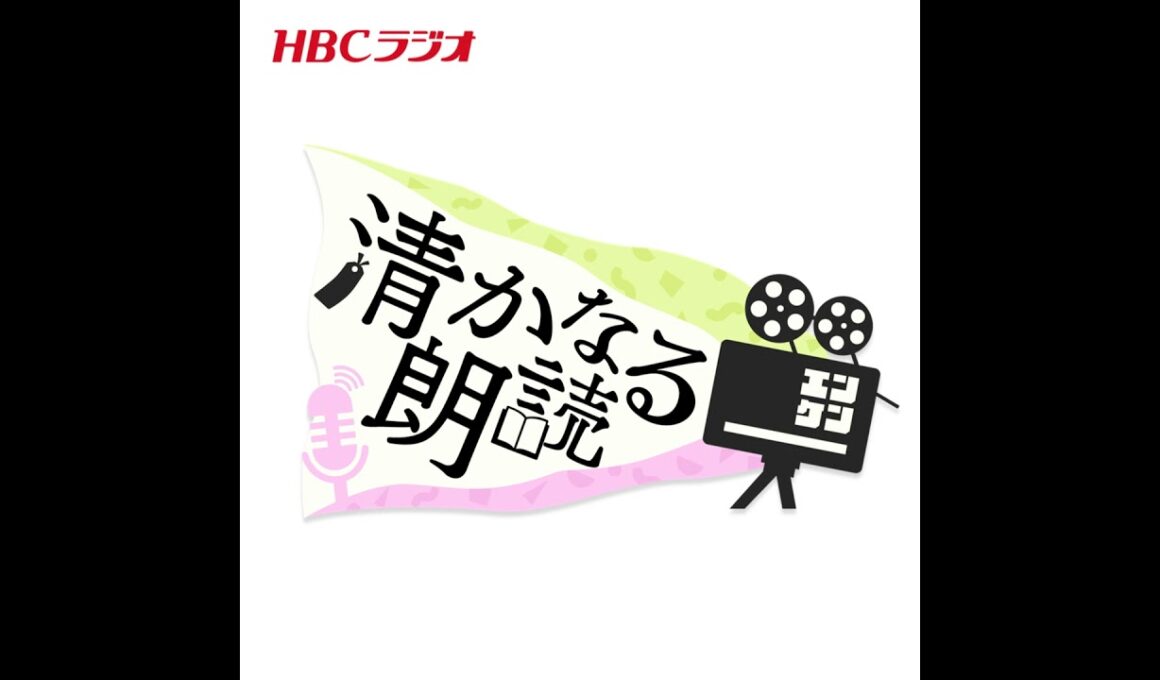 「料理する心」北大路魯山人【読み手：世永聖奈】