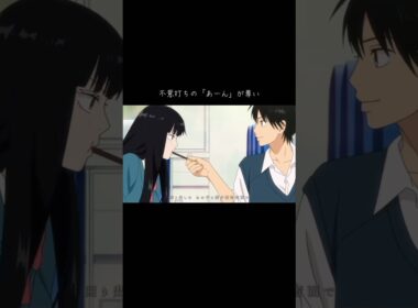 純粋すぎる爽子ちゃんがモテる理由です笑笑 #shorts #君に届け #アニメ #mad