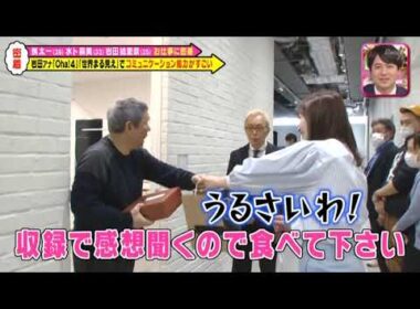 岩田絵里奈アナ　仕事の裏側に密着される　後編　「メレンゲの気持ち」令和3年3月