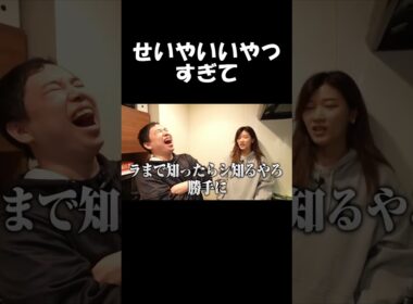 せいやがいいやつすぎるｗ#霜降り明星 #イニミニ切り抜き #せいや