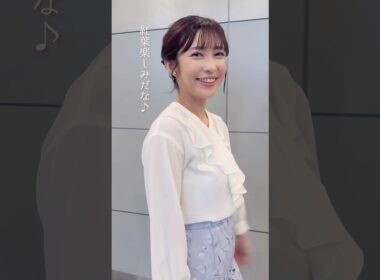 【ややウケ天気予報】紅葉が色づき始める温度🍁 #通勤タイパ #山岸愛梨 #豆知識