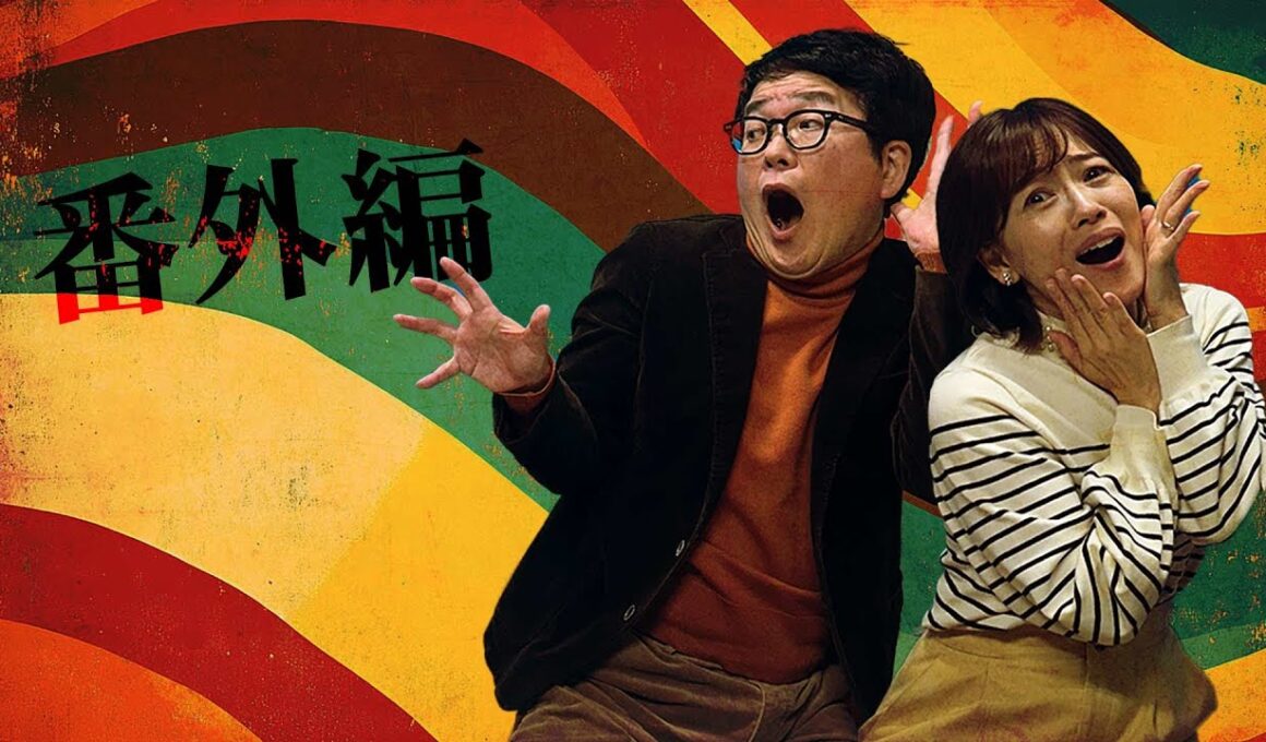 【おとらじ番外編】MAKAI（徳光アナ＆大橋アナ）