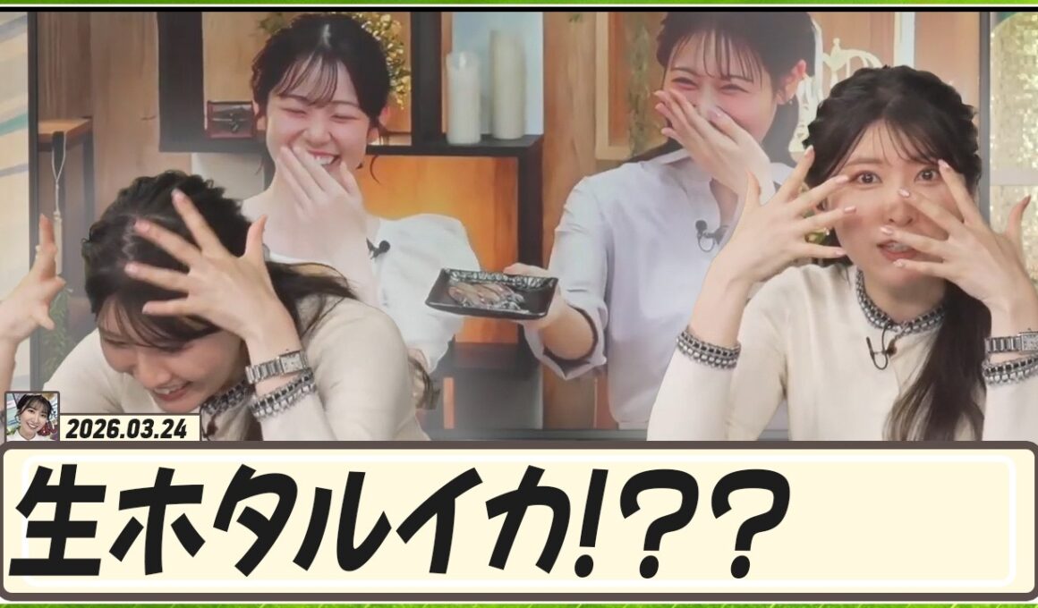 【駒木結衣】 生ホタルイカに結衣ちゃんはノックダウン！🐨😱