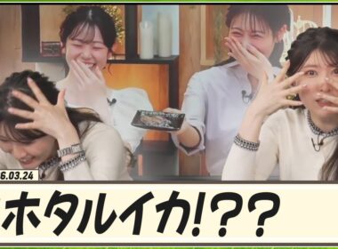 【駒木結衣】 生ホタルイカに結衣ちゃんはノックダウン！🐨😱