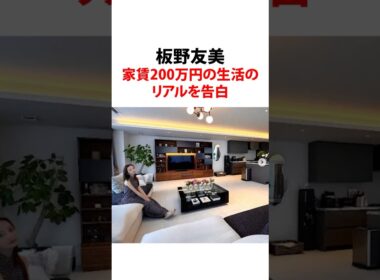 #雑学 #akb48 #板野友美 #前田敦子 #高橋奎二 #経営者
