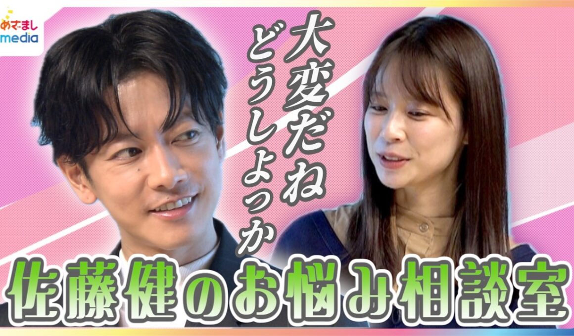佐藤健のお悩み相談室「大変だね…どうしよっか」優しすぎる眼差しに鈴木唯アナも… 本気の花粉症対策＆一番の癒しはコンビニで買える大好物「俺のほうが食べるし」謎の対抗心【めざましテレビ未公開インタビュー】