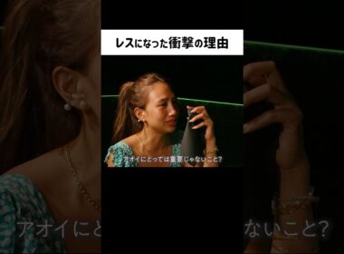 「魅力的やと思わん」レスになった衝撃の理由がついに彼氏から明らかに..😢|#さよならプロポーズ は木曜よる9時放送！