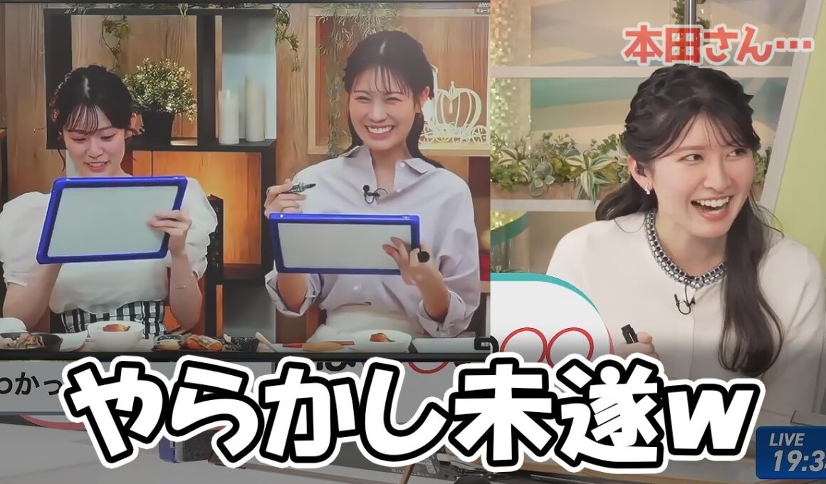 【駒木結衣・戸北美月・青原桃香】久々の晴れのちショッピングとの中継企画で本田さんに救われるお天気お姉さん