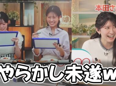 【駒木結衣・戸北美月・青原桃香】久々の晴れのちショッピングとの中継企画で本田さんに救われるお天気お姉さん