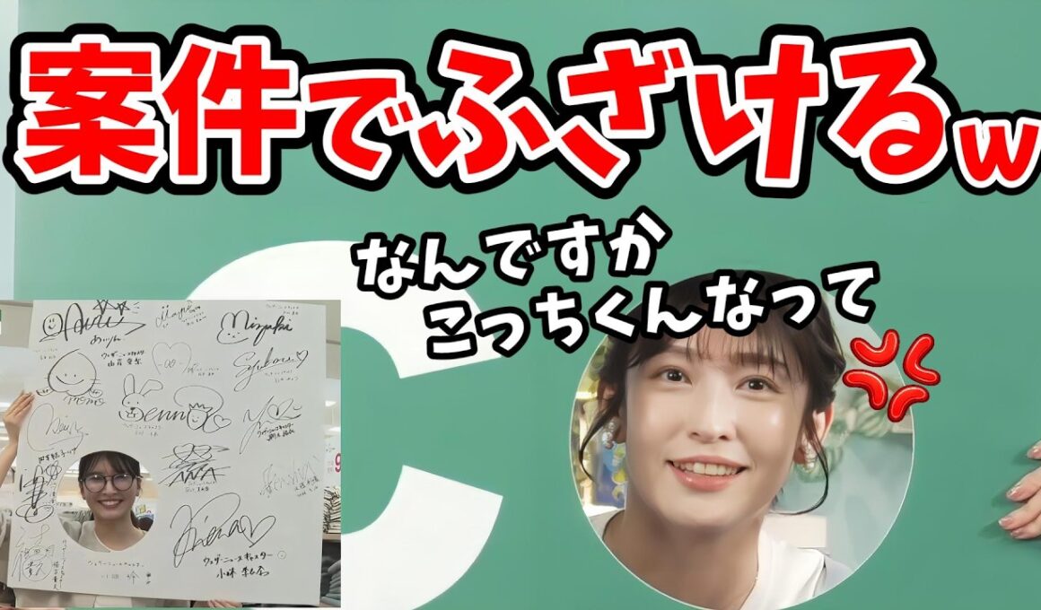 【山岸愛梨・駒木結衣】イオンさんのトップバリュコレクションの案件で最後にふざけだすあいりん【ウェザーニュース切り抜き】