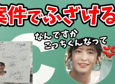 【山岸愛梨・駒木結衣】イオンさんのトップバリュコレクションの案件で最後にふざけだすあいりん【ウェザーニュース切り抜き】