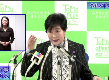 小池都知事定例記者会見(令和8年3月19日)