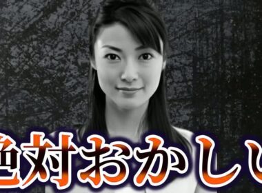 【ゆっくり解説】メディアが絶対報道しない川田亜子さん事件の真相