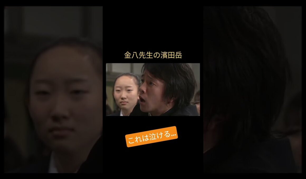 これは泣ける…。第7シリーズの狩野伸太郎(濱田岳)  #ドラマ #金八先生 #3年b組金八先生 #感動