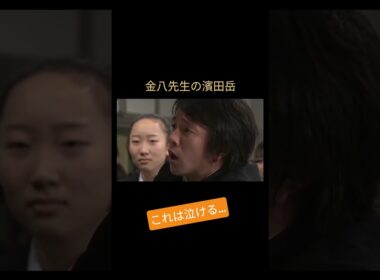 これは泣ける…。第7シリーズの狩野伸太郎(濱田岳)  #ドラマ #金八先生 #3年b組金八先生 #感動