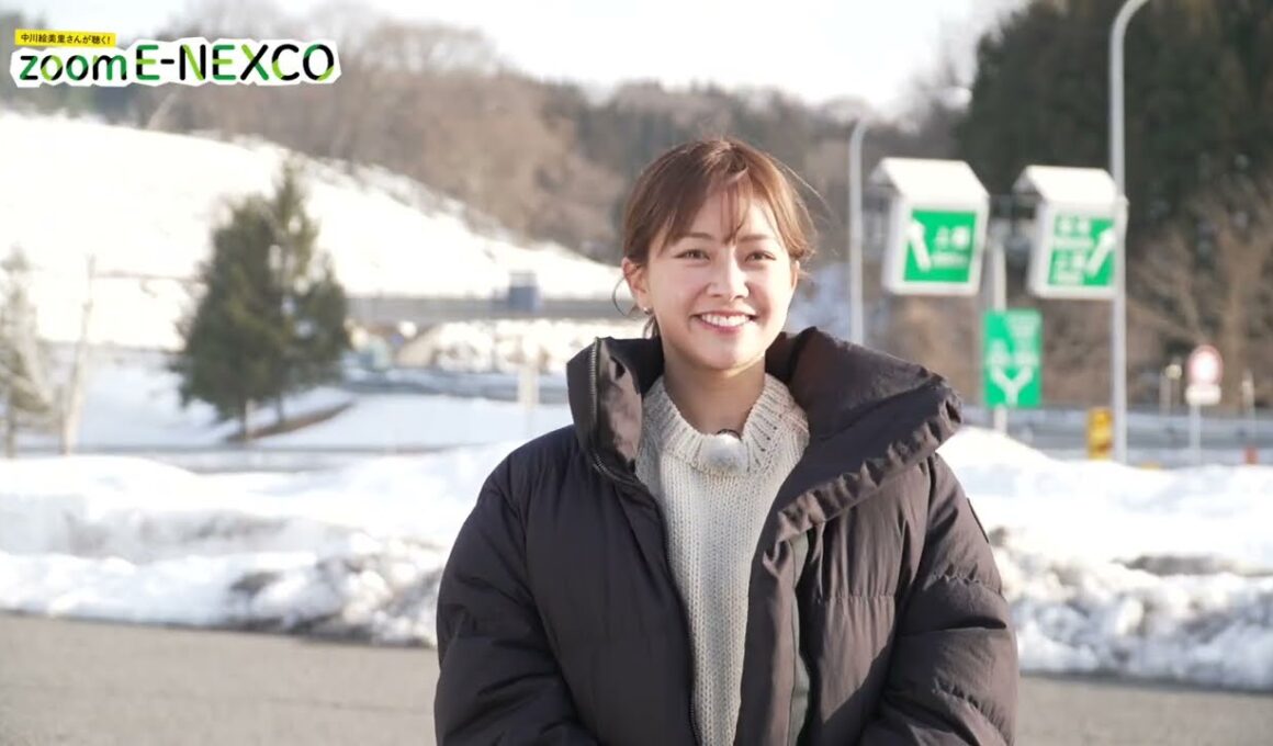 『中川絵美里さんが聴く！zoom E-NEXCO』長野管理事務所 信州大学融雪舗装共同研究／AC長野パルセイロ地域連携取材レポート