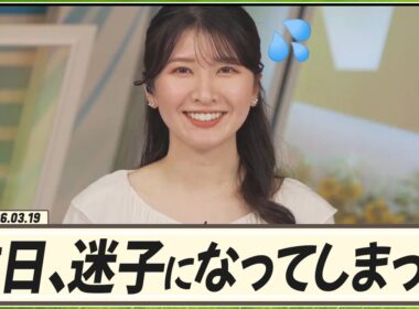 【駒木結衣】 昨日、久しぶりに中継を行っていた結衣ちゃんが迷子になってしまった件について