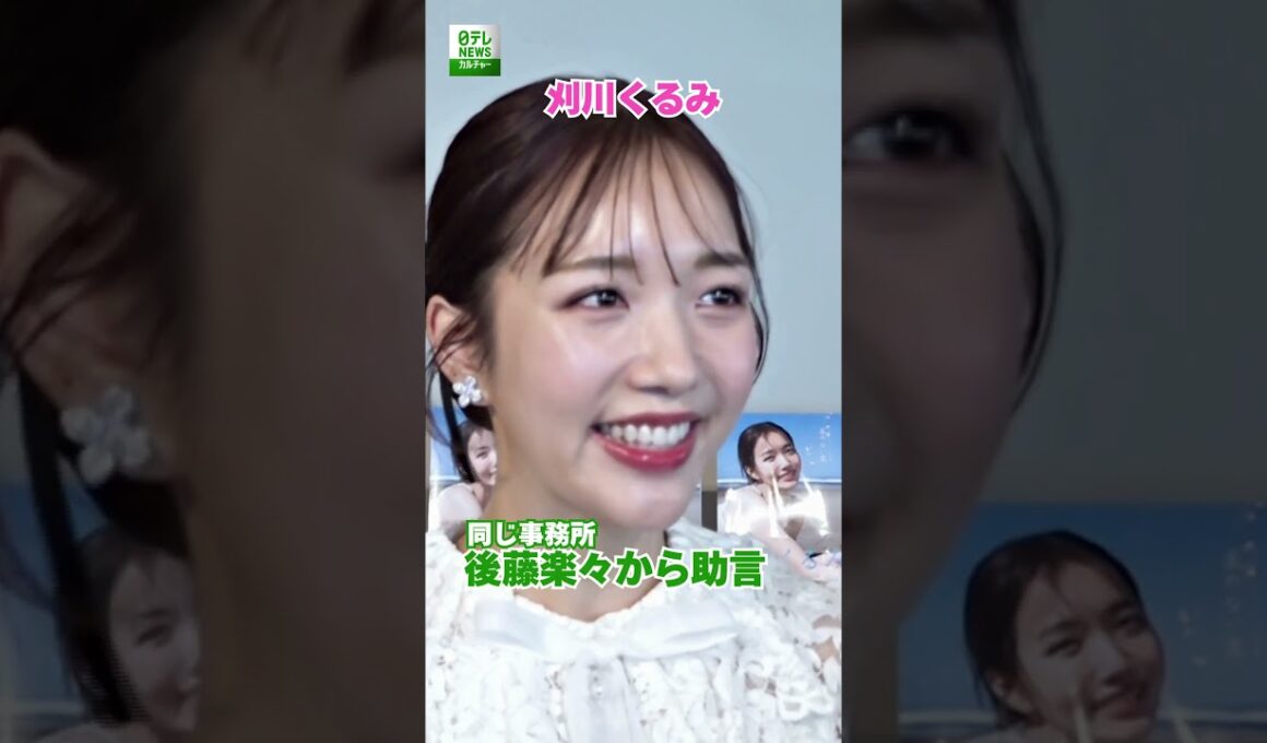 【刈川くるみ】後輩・後藤楽々からの助言