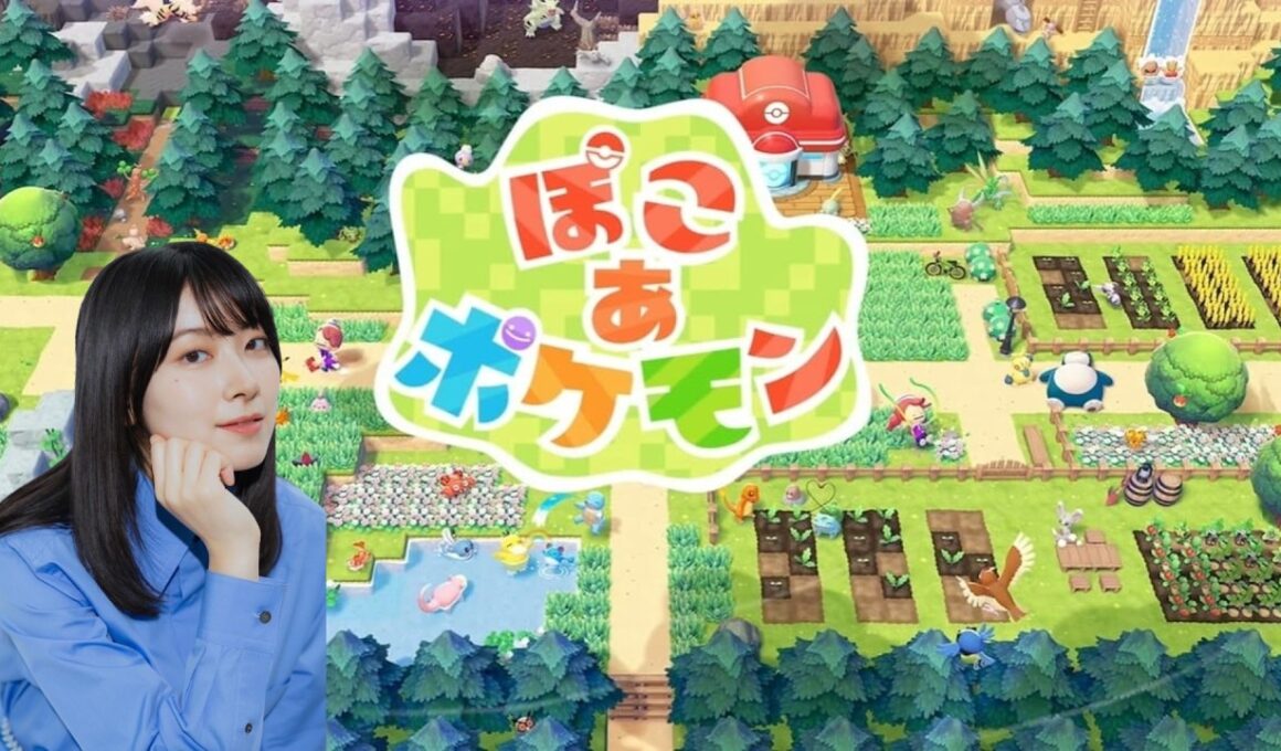 【ぽこ あ ポケモン】初見プレイ。スローライフを始めたい