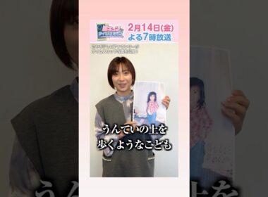 【森尾アナの秘蔵写真】『胸キュンタイムスリップ』2月14日(金)よる7時〜 #ミヤテレ で放送❣️ #宮城 #アナウンサー