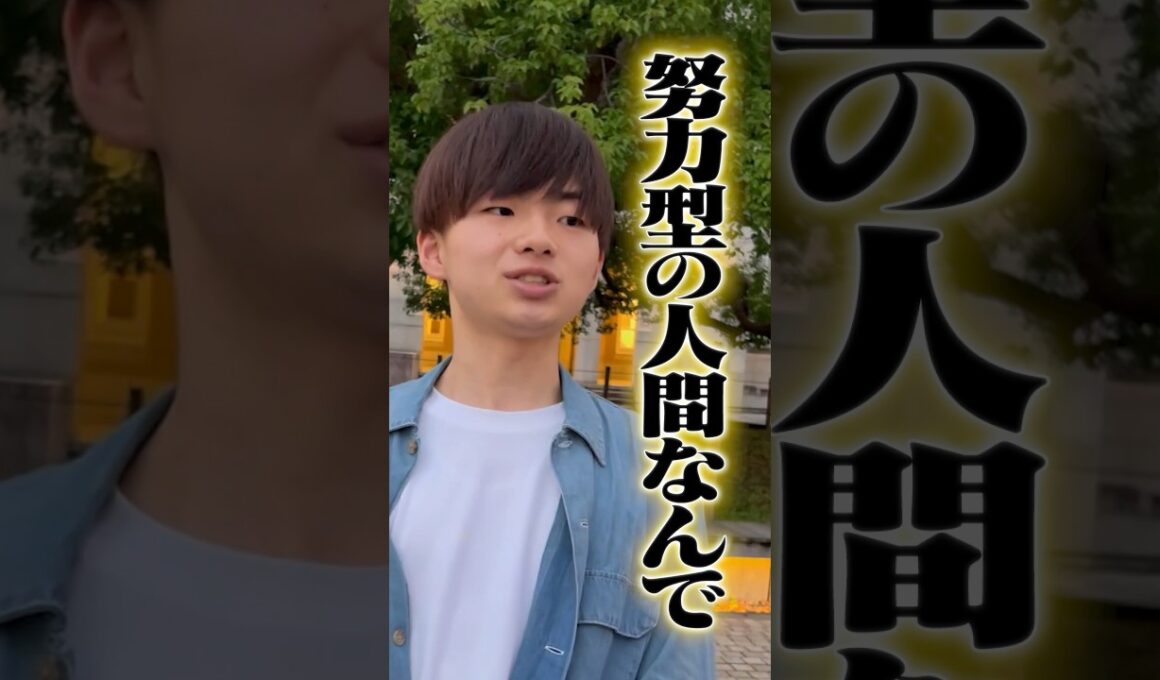 【努力型天才】京大医学部が認めた参考書とは！？#Shorts #独学 #勉強 #理系