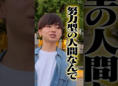 【努力型天才】京大医学部が認めた参考書とは！？#Shorts #独学 #勉強 #理系