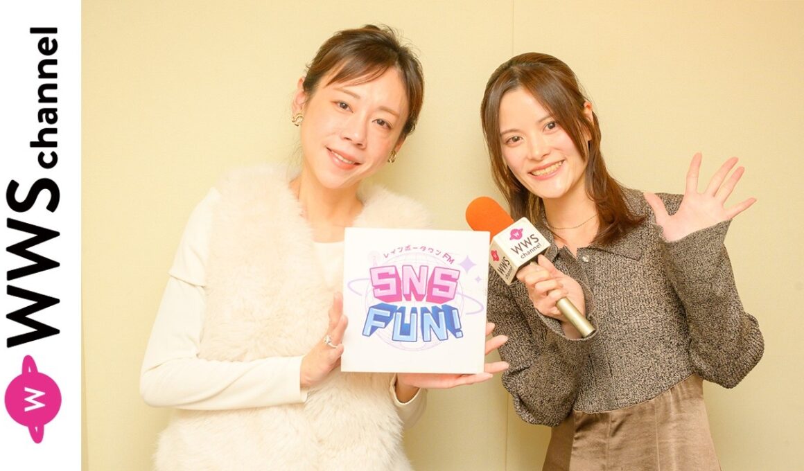 高橋真麻、アナウンサー入社面接で感じたオーディションへの臨み方を語る「入社試験の時にもすごく綺麗な人たちばかりで、『これ絶対ダメだ』とか思ったけれども…」インタビュアーは青砥あかり＜SNS FUN！＞