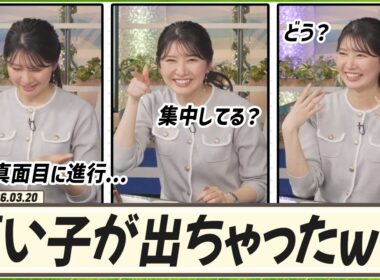 【駒木結衣】 悪い子結衣ちゃん登場！「真面目に進行します」直後に「集中してる？どう？どう？？」と煽るw
