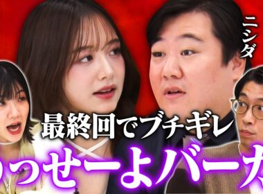 【ブチギレ】森香澄「うっせーよバーカ！」苦手な罵り合い中にラランド・ニシダの発言で激怒