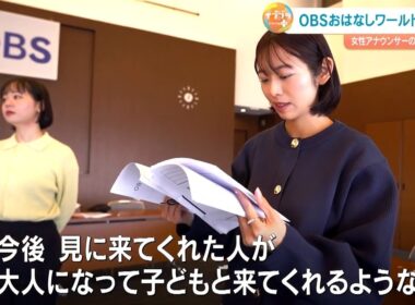 歌と絵本の特別コラボ！OBS女性アナが贈る「おはなしワールド2026」2月22日開催へ
