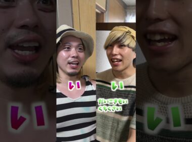 文字一致するまで終われませんしたら喧嘩始まった#shorts