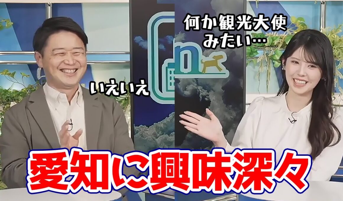 【小川千奈・川畑玲】豊臣兄弟にハマって愛知に興味深々のせんちゃんですが愛知生まれのきらりんに色々聞きたいようです