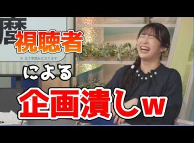 【山岸愛梨】🍙っ「ホワイトデーを知らない視聴者が多すぎて企画にならないw (ツベコメ有り)」