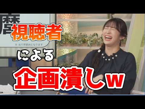 【山岸愛梨】🍙っ「ホワイトデーを知らない視聴者が多すぎて企画にならないw (ツベコメ有り)」